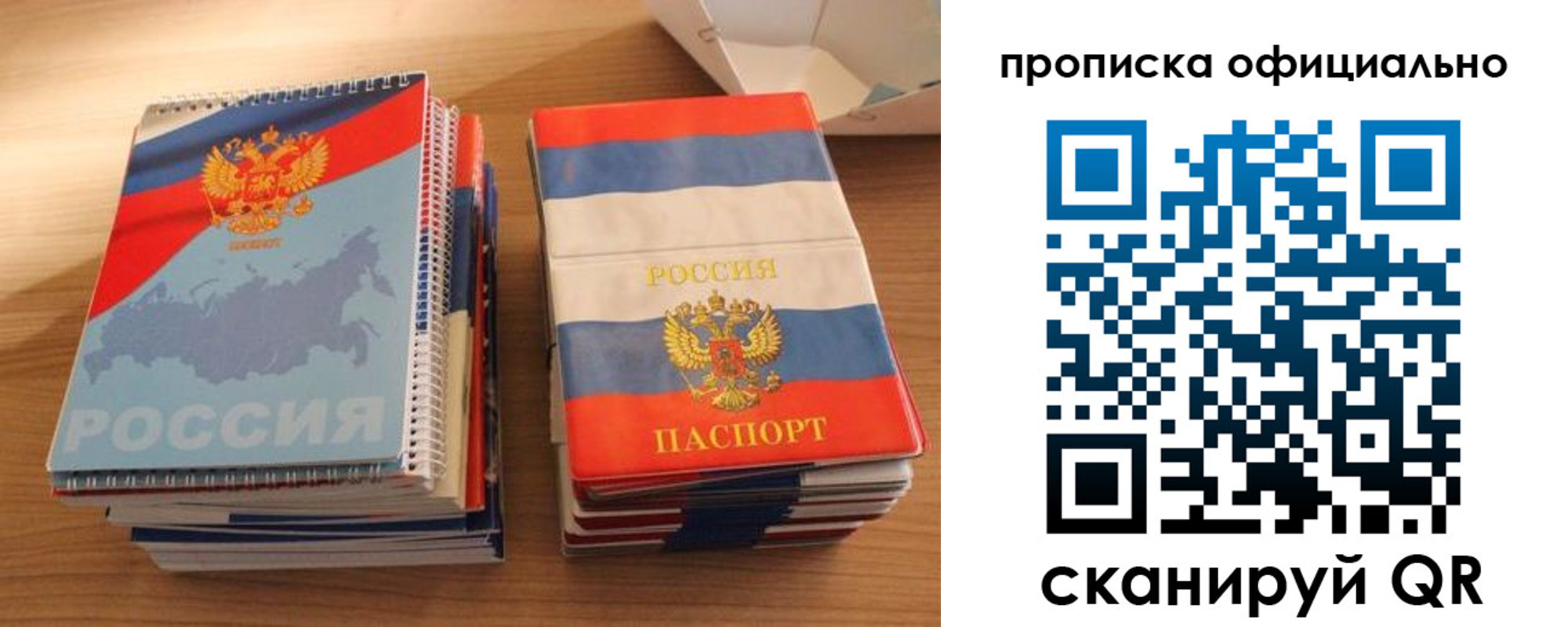 временная регистрация надежно в Лысково
