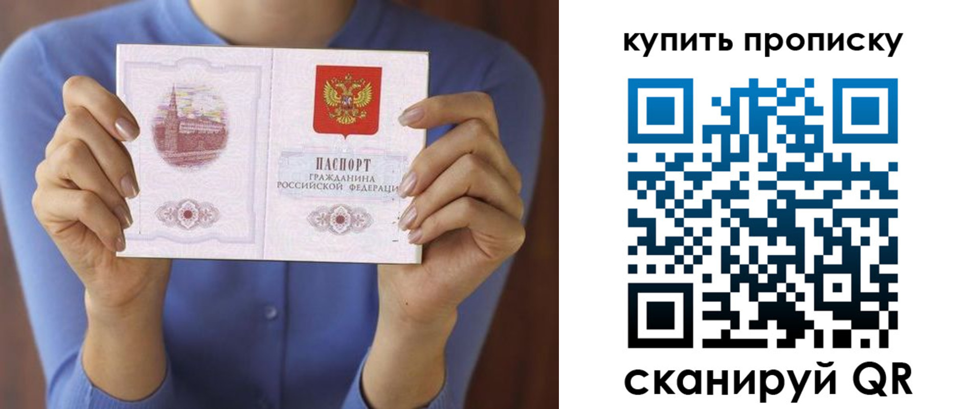 прописка для школы в Лысково