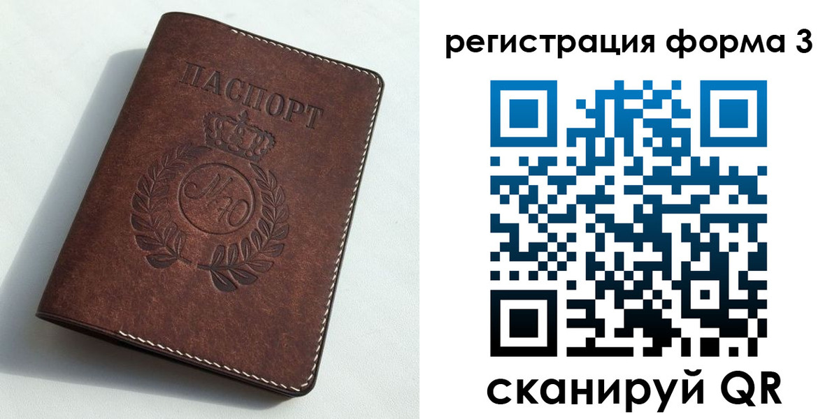 прописка законно в Лысково